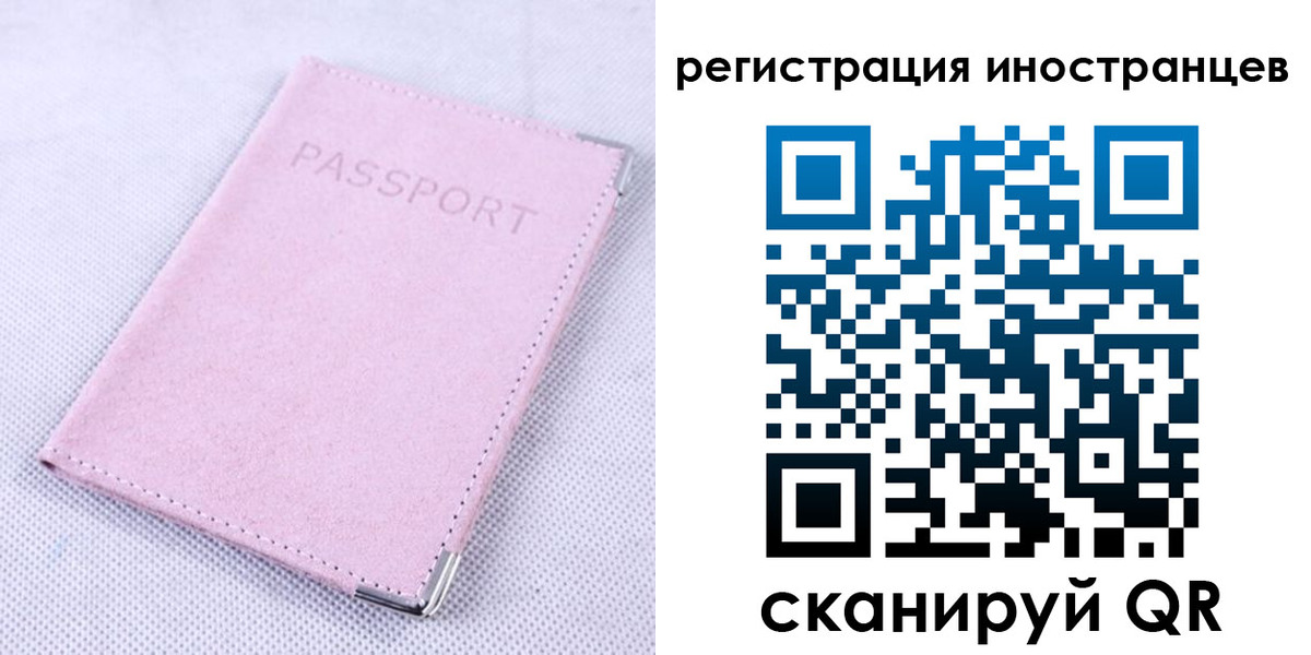 регистрация для школы в Бурятии