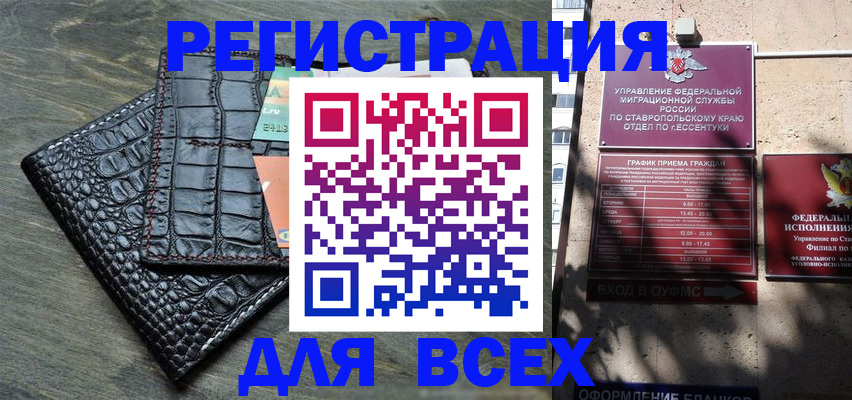 миграционный учет в Бурятии