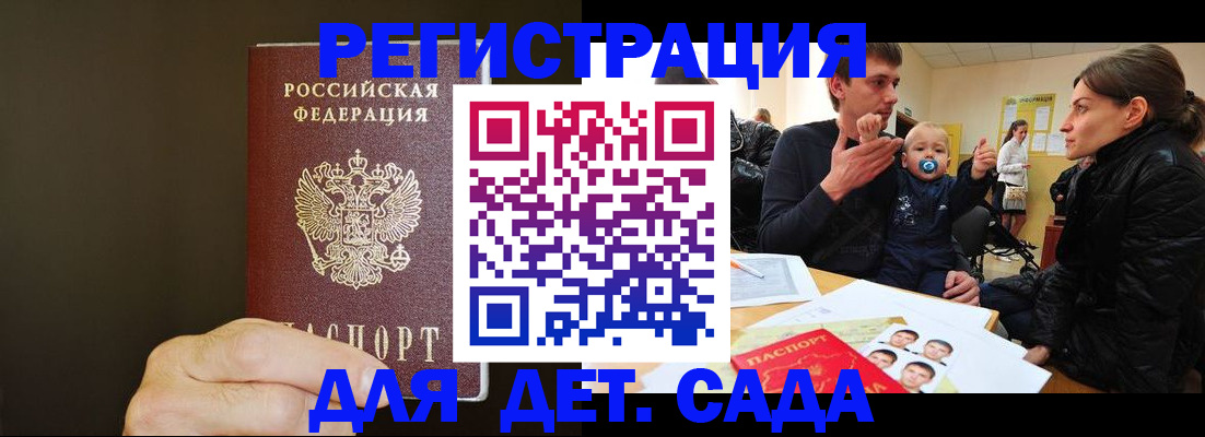 временная регистрация в Бурятии