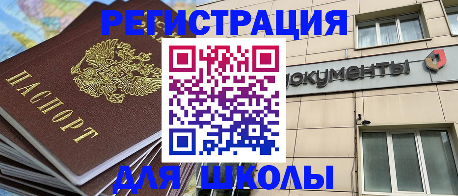 прописка гарантия в Бурятии
