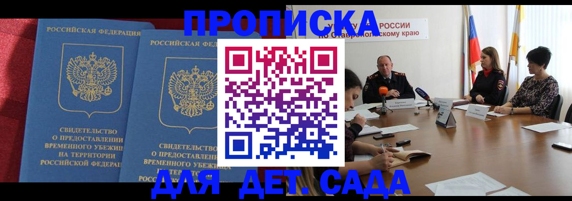 временная регистрация госуслуги в Бурятии